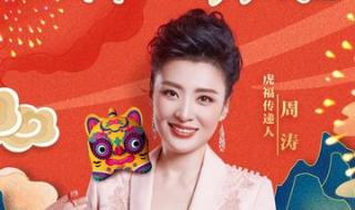 2022年春晚主持人五位