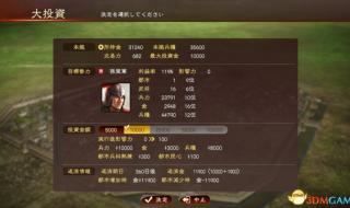 三国志战略版民心未定