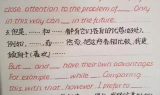 高考英语作文万能模板