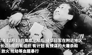 1937年南京妇女有多惨
