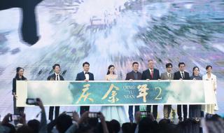 《庆余年3》官宣启动