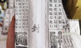 七月半烧纸封包怎么写