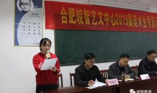 合肥艺考文化课补习班