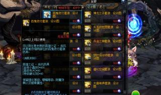 dnf传承装备怎么获得