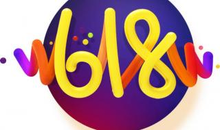 淘宝618每日一猜答案大全 淘宝618每日一猜答案