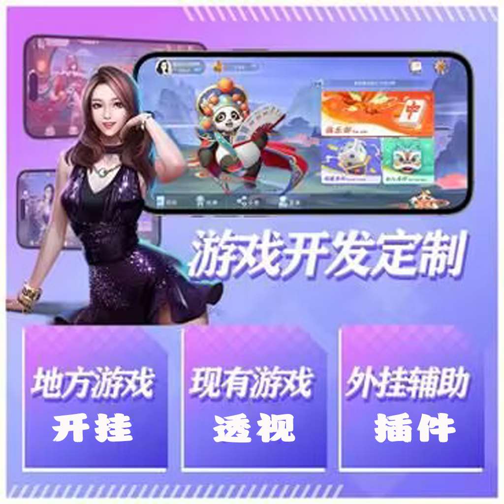 教程分享“欢乐麻将可以开挂吗?怎么开”有挂详细开挂教程 p3