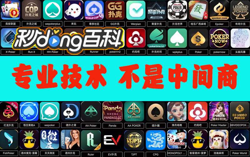 新手教程“HHpoker挂透视辅助挂软件(透视)!专业师傅带你一起了解(确实有挂) p1