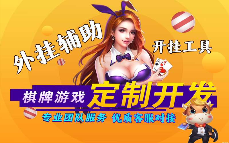 科普一下“哈灵麻将如何开挂!专业师傅带你一起了解(确实有挂) p1