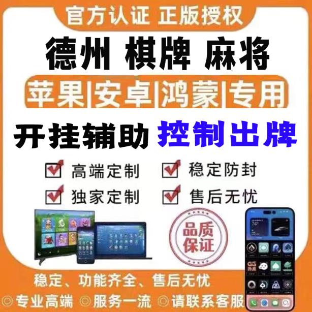 新手教程“HHpoker挂透视辅助挂软件(透视)!专业师傅带你一起了解(确实有挂) p2
