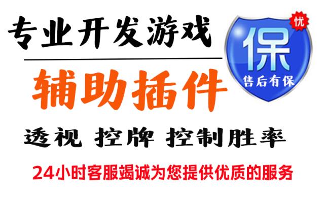 新手教程“关公娱乐麻将约局神器下载”确实真的有挂 p1