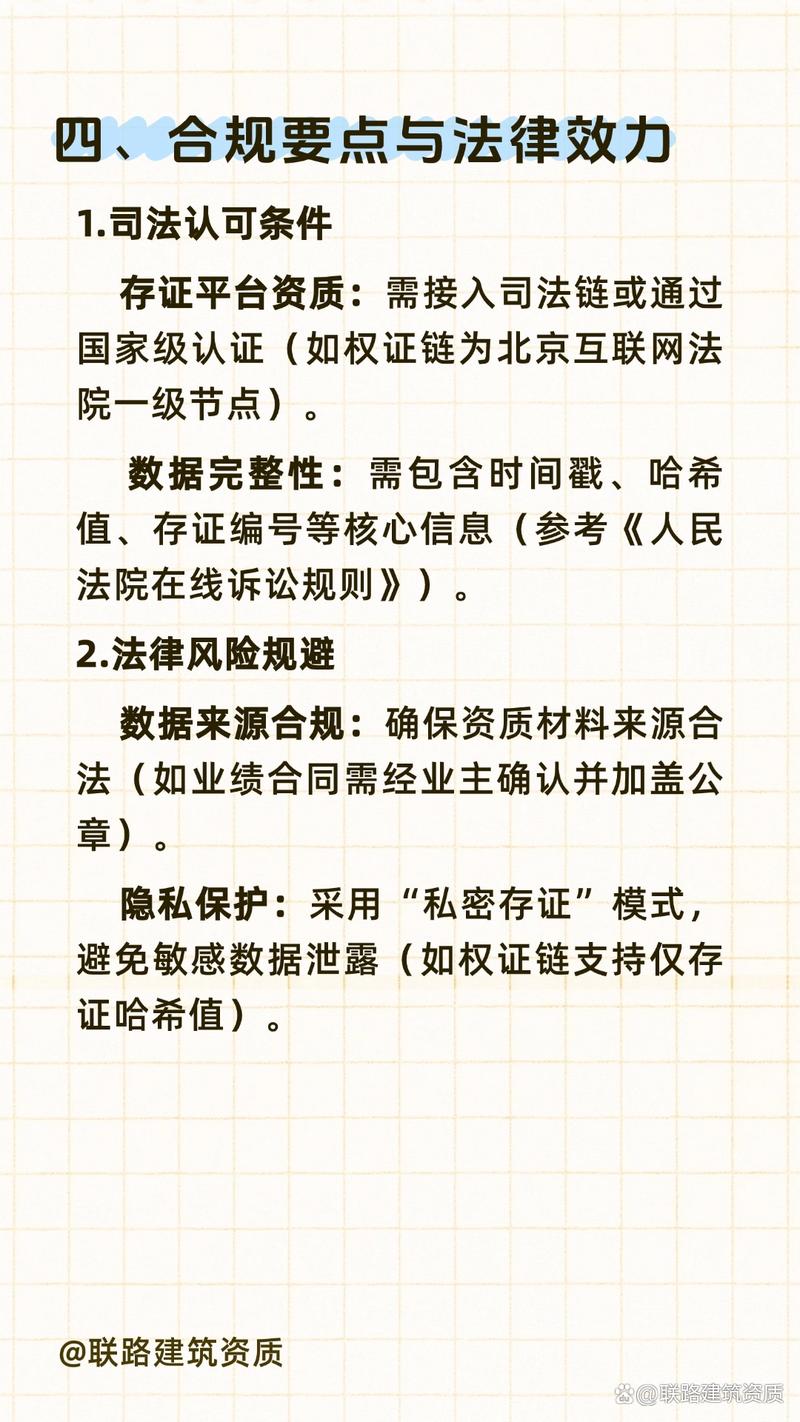 区块链存证应用（区块链存证证件,具有更高的信任等级）