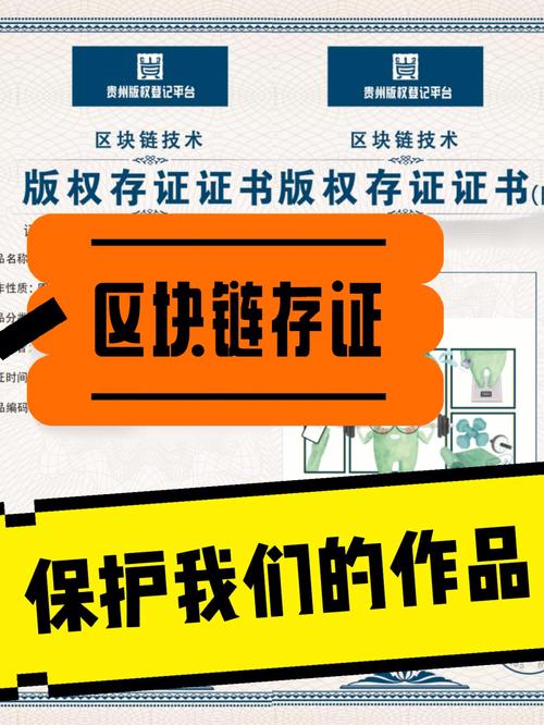 区块链存证应用（区块链存证证件,具有更高的信任等级）