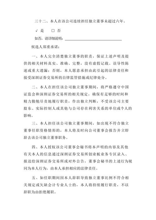 利益冲突声明（利益冲突声明的重要性）