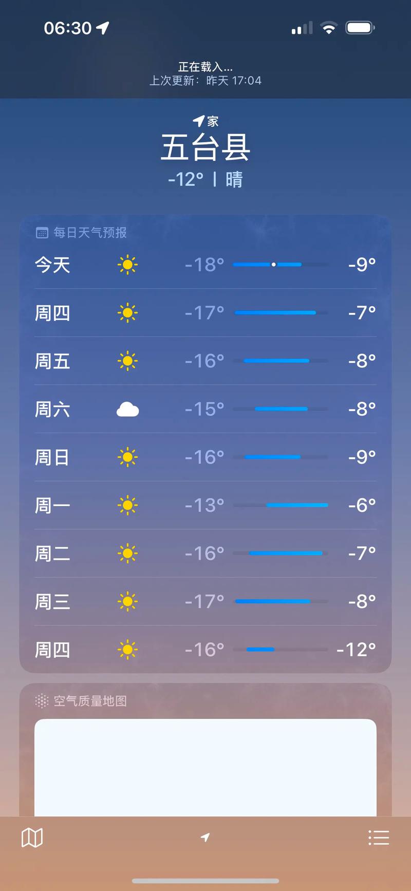 最近天气情况（五台山最近天气情况）