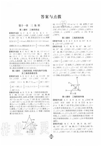 七年级上册数学作业本答案（七年级上册数学作业本答案电子版）