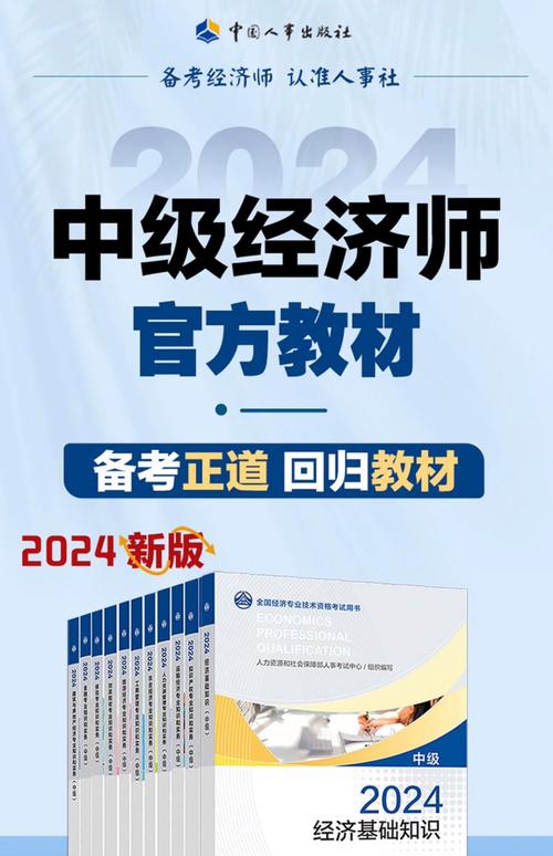 全国会计专业技术资格考试（全国会计专业技术资格考试用书订购平台）