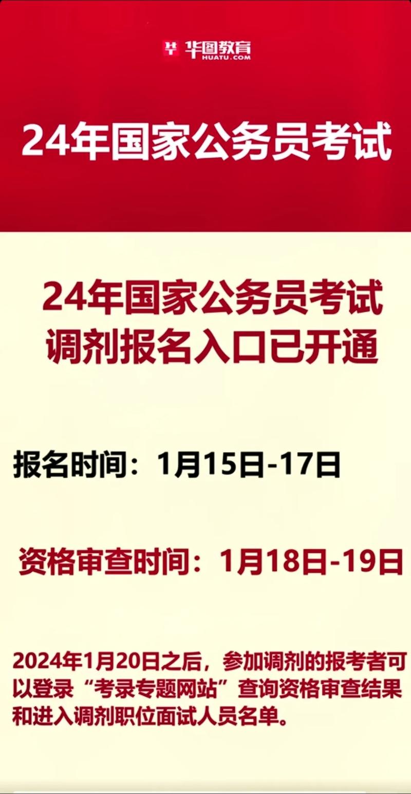 考试报名入口官网（公务员考试报名入口官网）