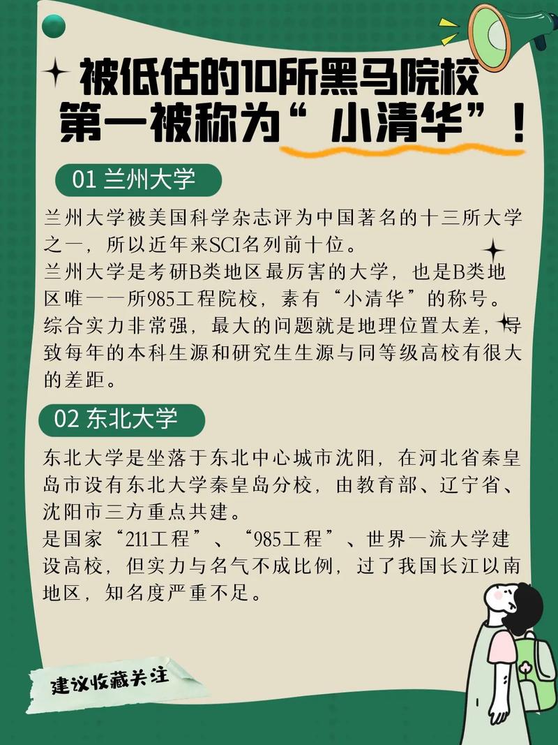 考研最黑的10所学校（考研最黑的10所学校排名）