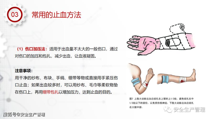 严重出血的止血方法首选加压包扎（严重出血的止血方法是）