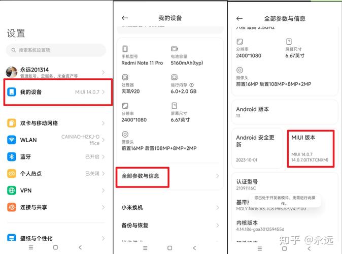 电信小米手机（电信小米手机的工程模式怎么设置）
