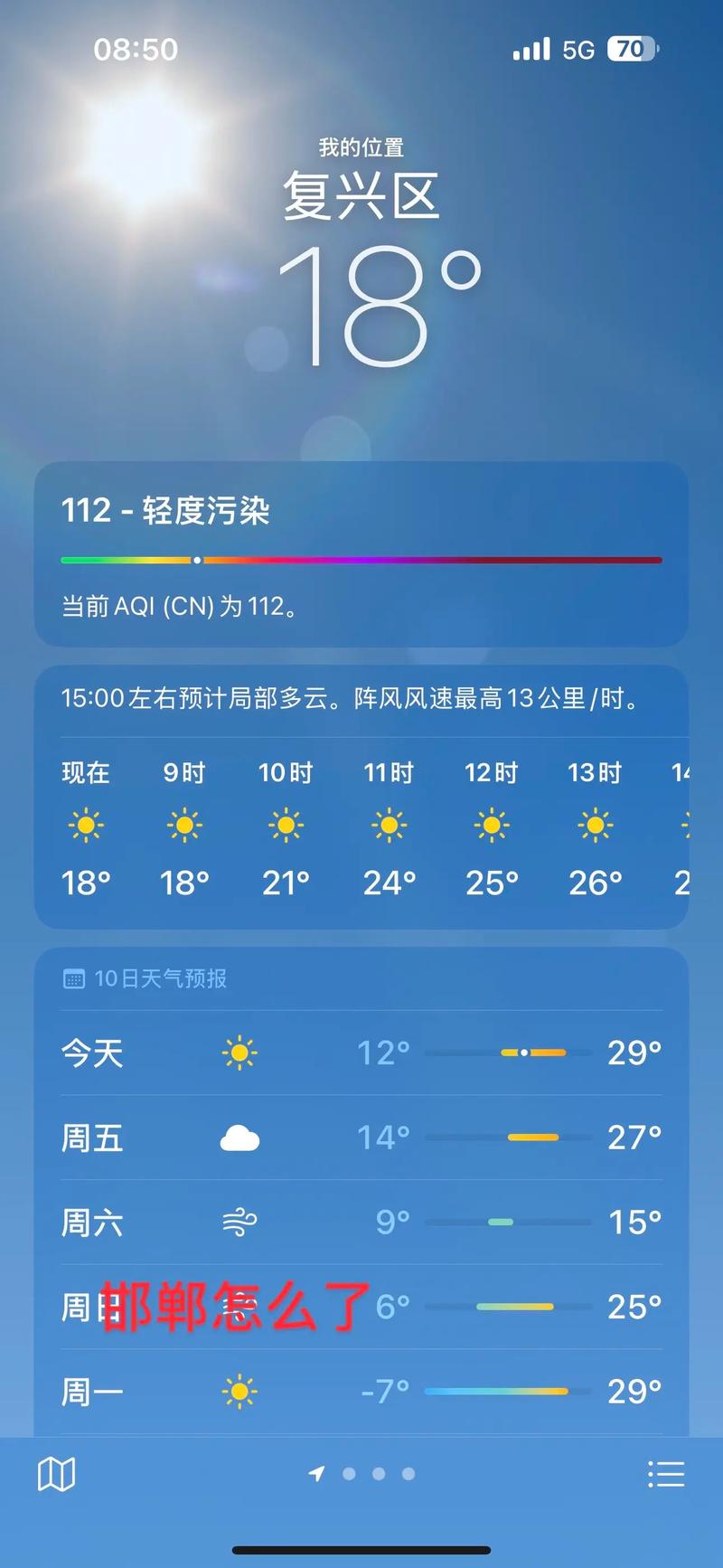 邯郸市天气预报（明天邯郸市天气预报）