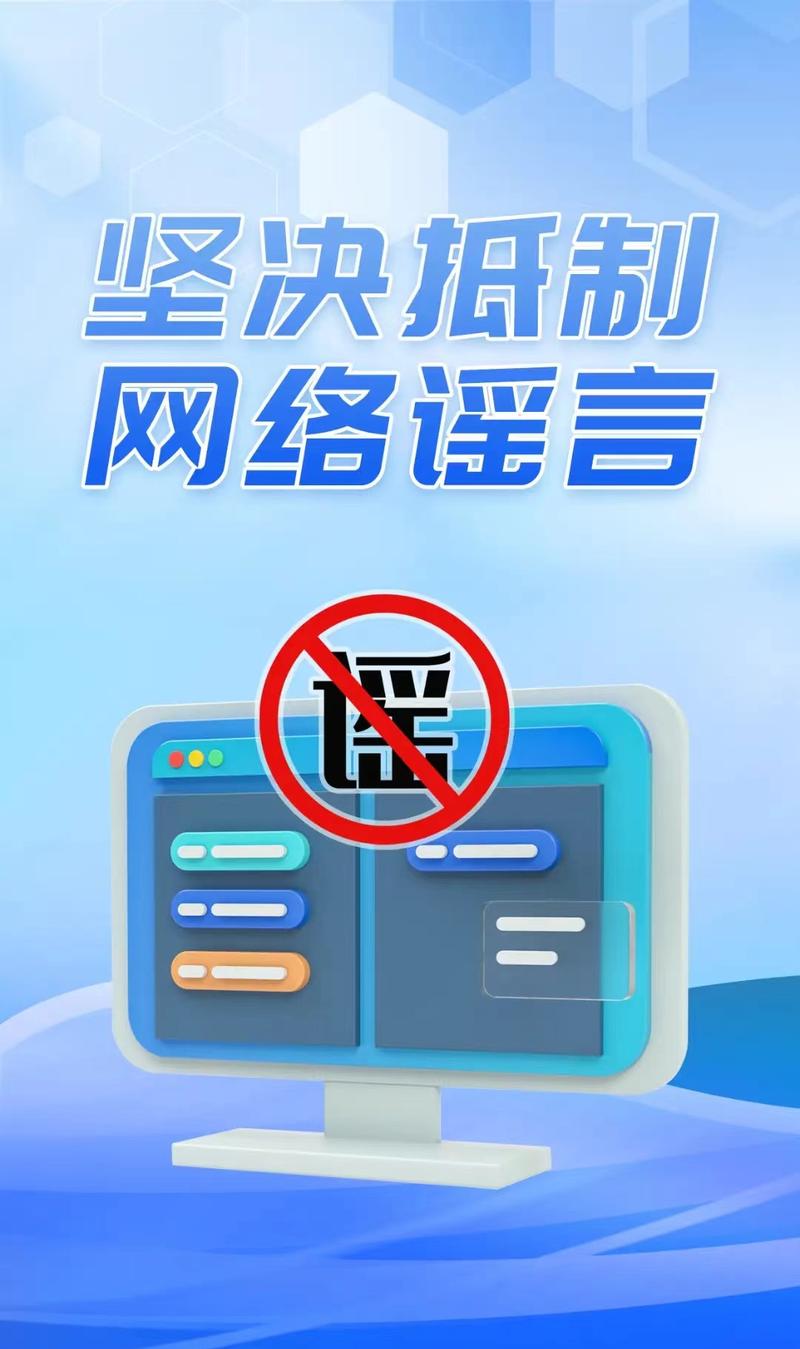 打击网络谣言的定义（打击网络谣言的定义是什么）