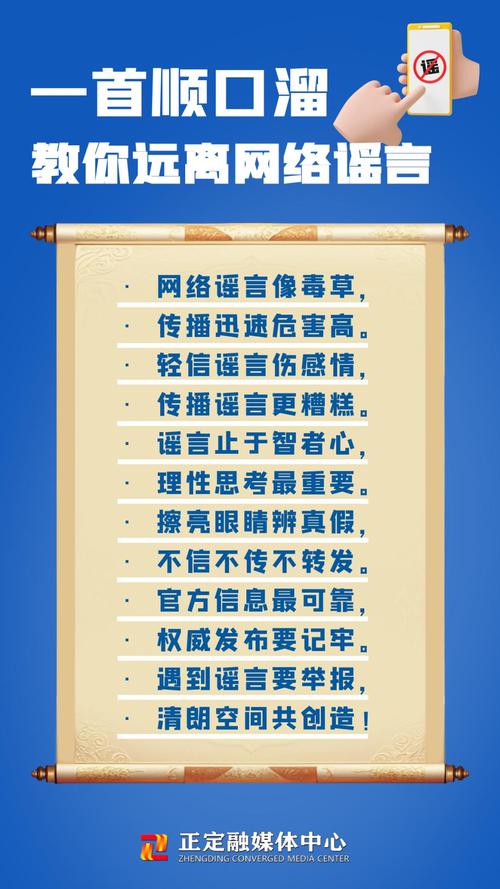 打击网络谣言的定义（打击网络谣言的定义是什么）