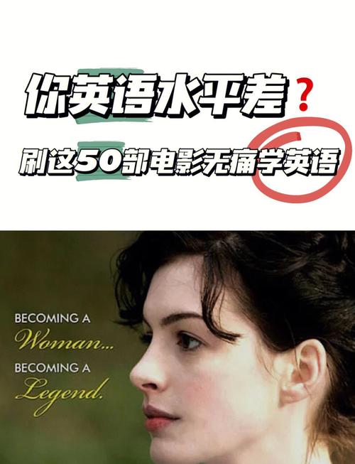 适合学英语的电影（适合学英语的电影有哪些）