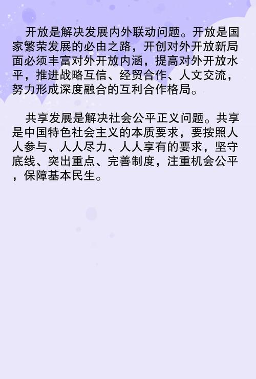 五大发展理念的好处（五大发展理念对应的的问题）