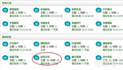 论坛发帖选网站稿件吧（论坛发帖平台）