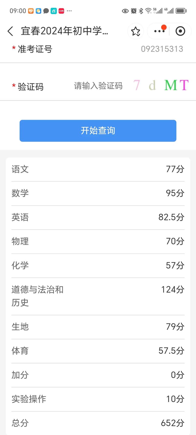 2022输入学生姓名查成绩平台（输入姓名查成绩的小程序）