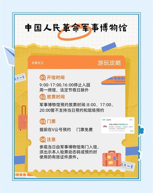 军事博物馆预约攻略（军事博物馆怎样预约门票）