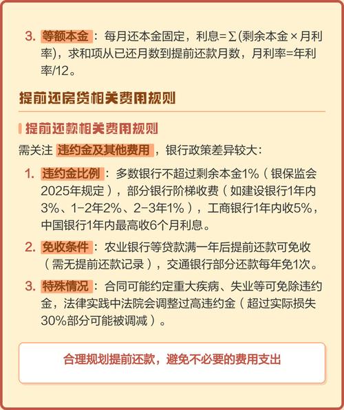 房贷提前还款需要什么流程和手续（房贷可以提前一次性还清吗）