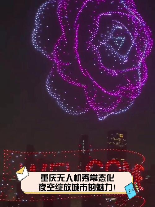 无人机表演时间重庆（重庆主城无人机）