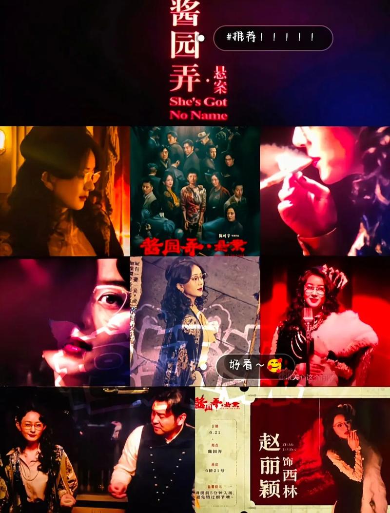 酱园弄悬案电影演员表(酱园阅读答案)