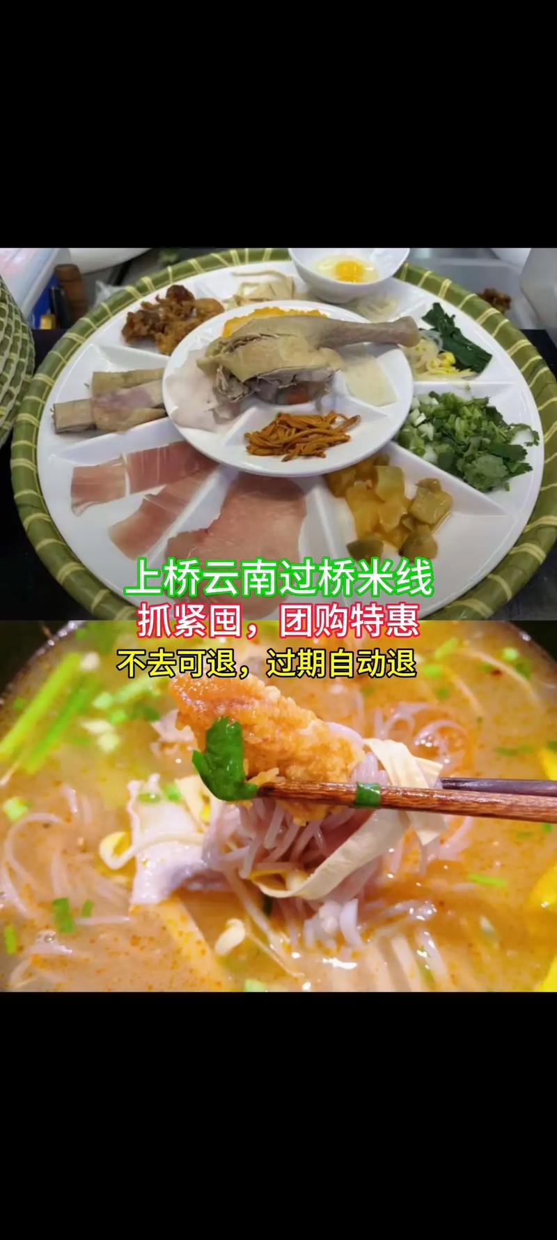 过桥米线的做法视频（过桥米线的做法和配料有讲解）