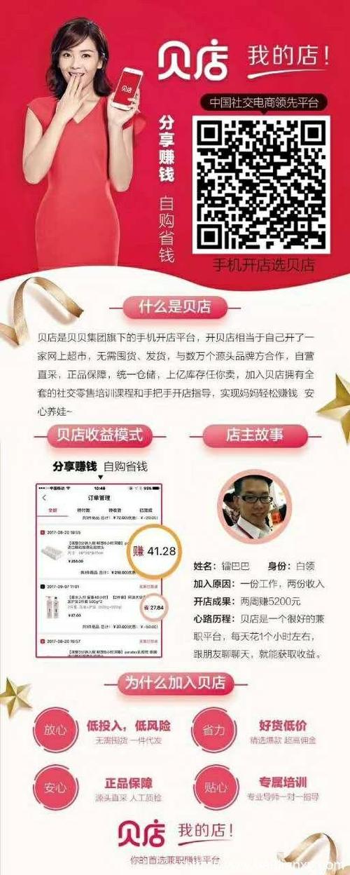 社交电商分享赚钱（社交电商分享赚钱是真的吗）