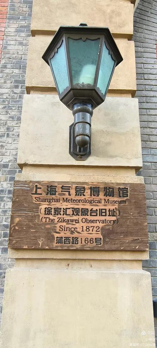博物馆预约攻略（上海气象博物馆预约攻略）