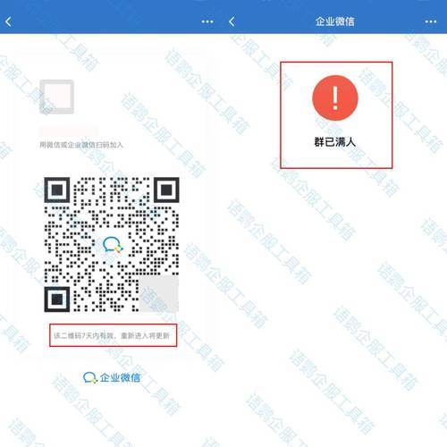怎么把外部群变为内部群（怎样把外部群加到企业微信群）