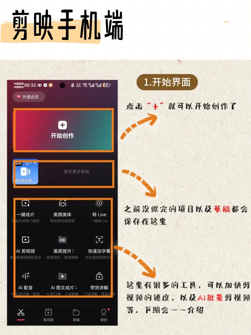 剪映滤镜教程手机版（剪映滤镜教程手机版下载）
