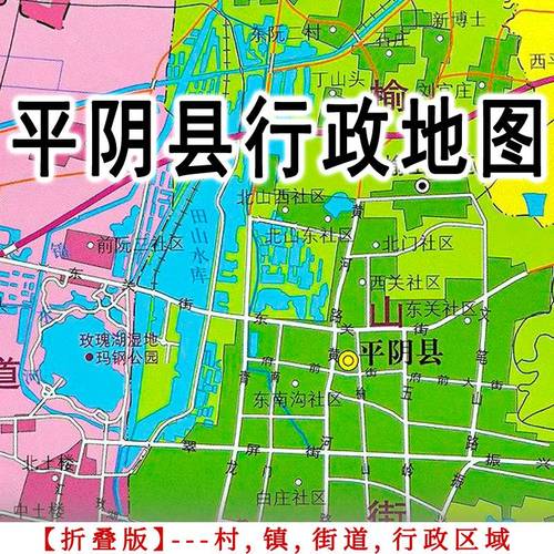 平阴县地图(平阴县 地图)