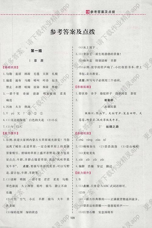 三维设计答案(三维设计答案哪里找)