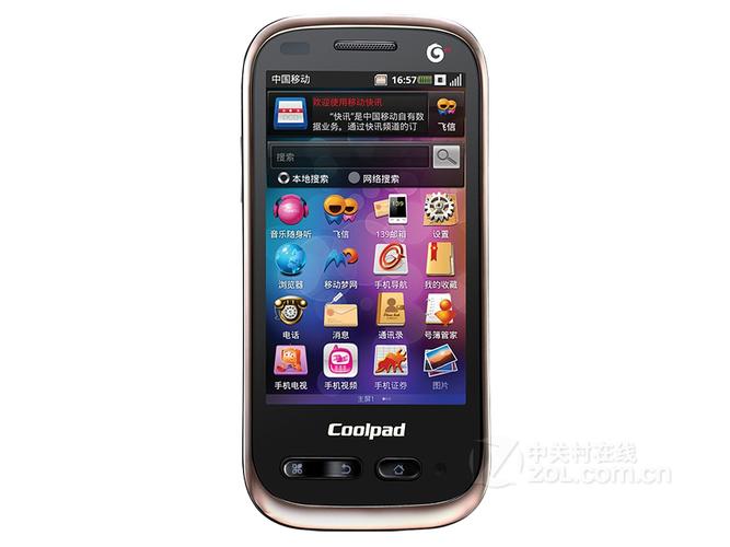 酷派8020手机（酷派9120手机）