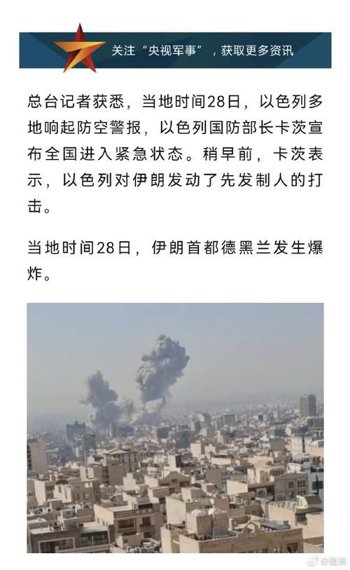 伊朗打击以色列最新消息（伊朗攻击过以色列吗）