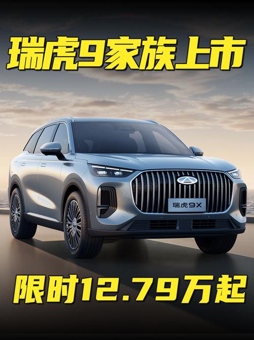 奇瑞suv汽车报价（奇瑞汽车多少钱价格表）