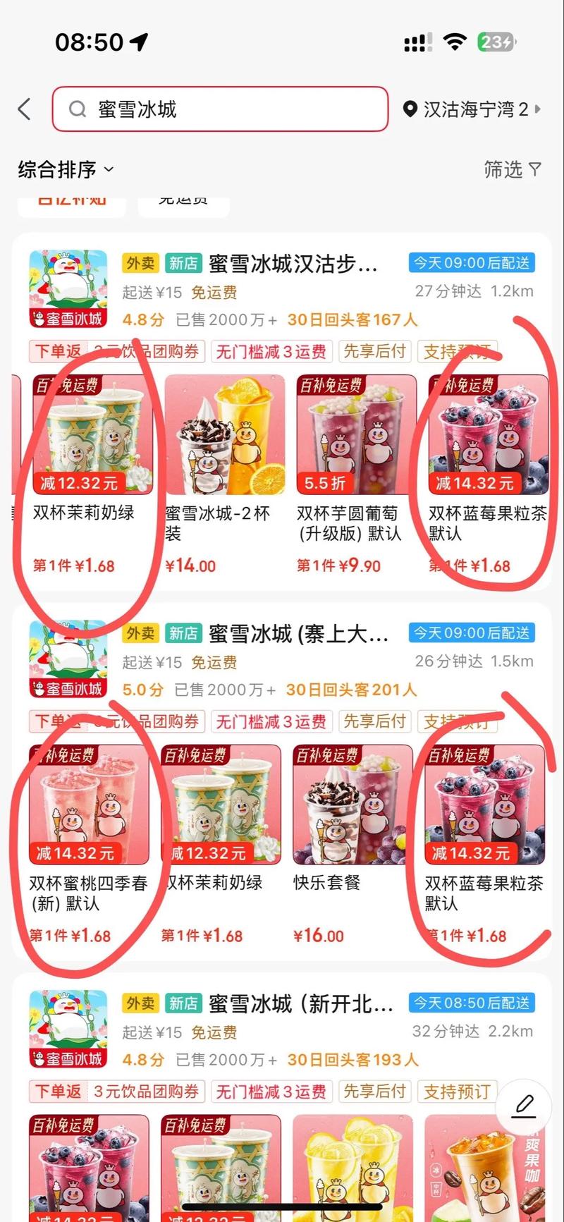 蜜雪冰城要卖多少杯才挣钱(蜜雪冰城每天卖多少才能赚)