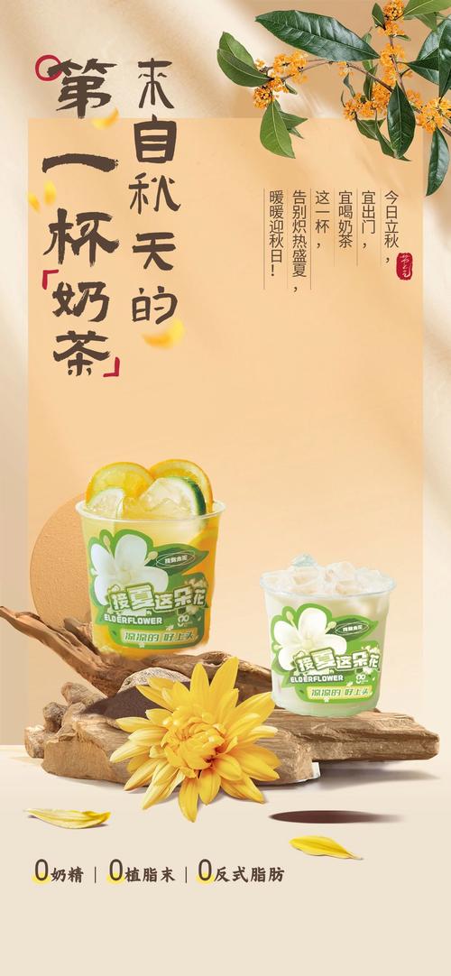 你知道秋天的第一杯奶茶的含义吗(秋天的第一杯奶茶真正的含义)