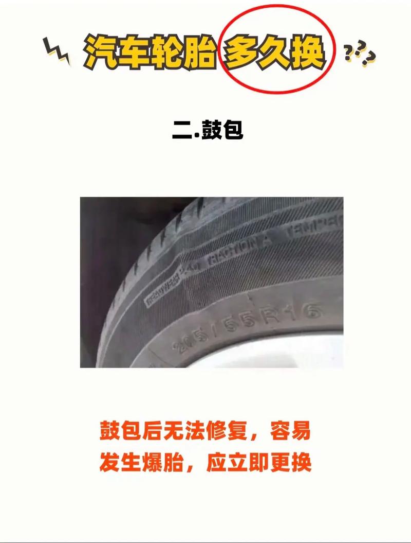 轿车轮胎更换周期(汽车轮胎多长时间更换周期)