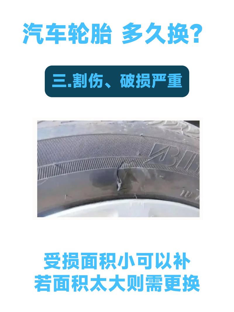 轿车轮胎更换周期(汽车轮胎多长时间更换周期)