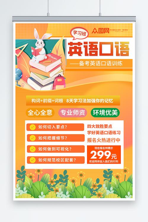 郑州英语口语培训班（郑州英语口语班有效果吗）